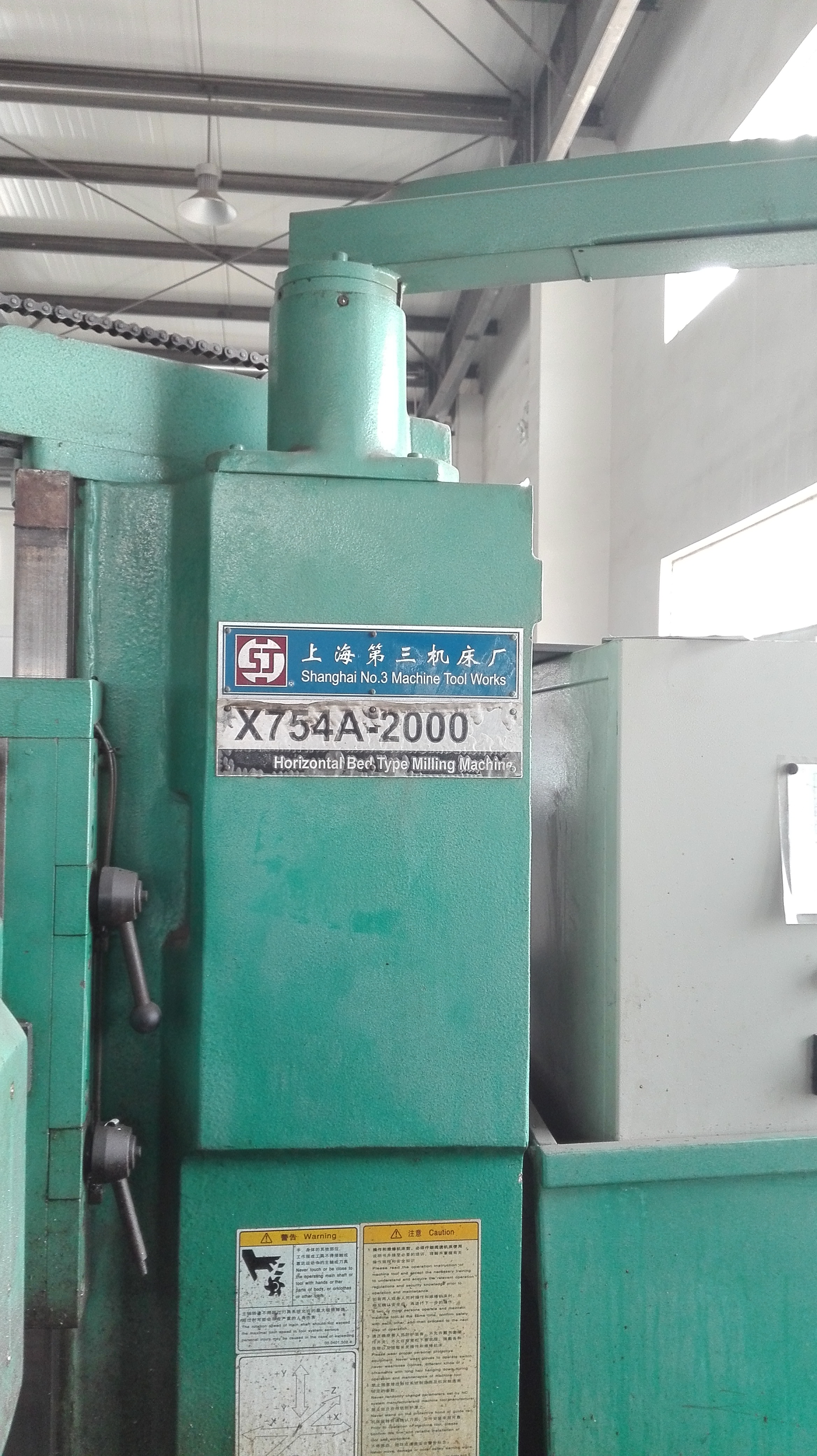 床身型萬(wàn)能銑床