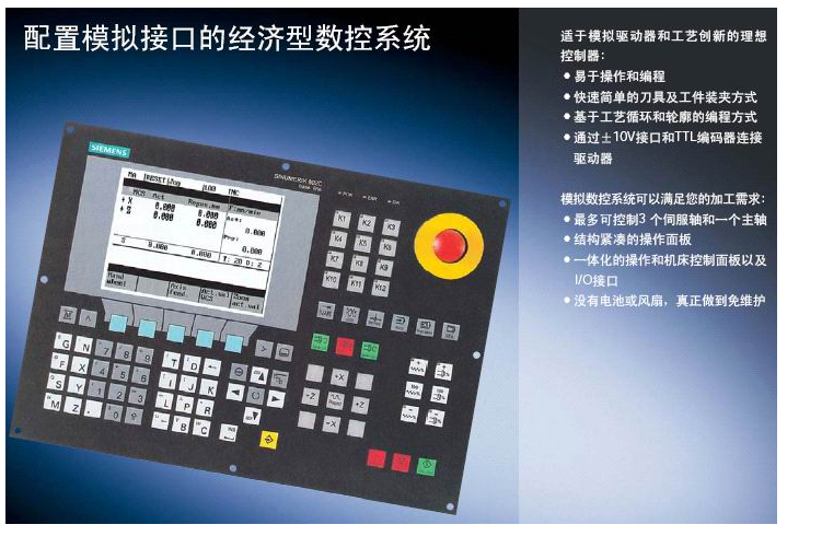 4 西門(mén)子802C-baseline系統(tǒng)